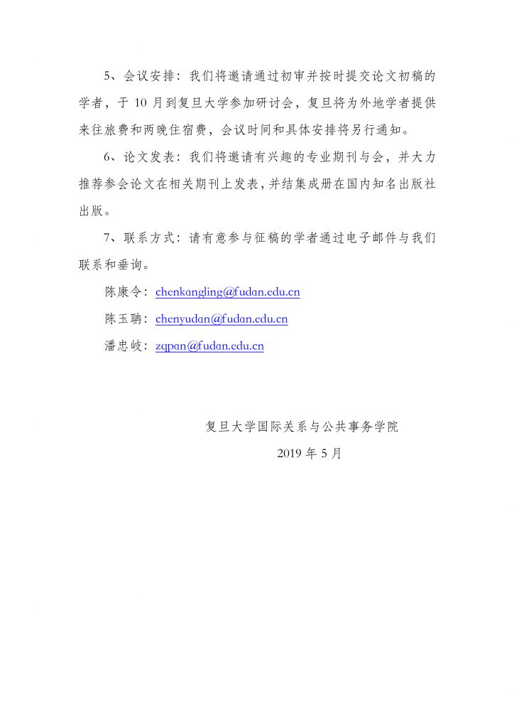 Microsoft Word - 第二届永利集团
