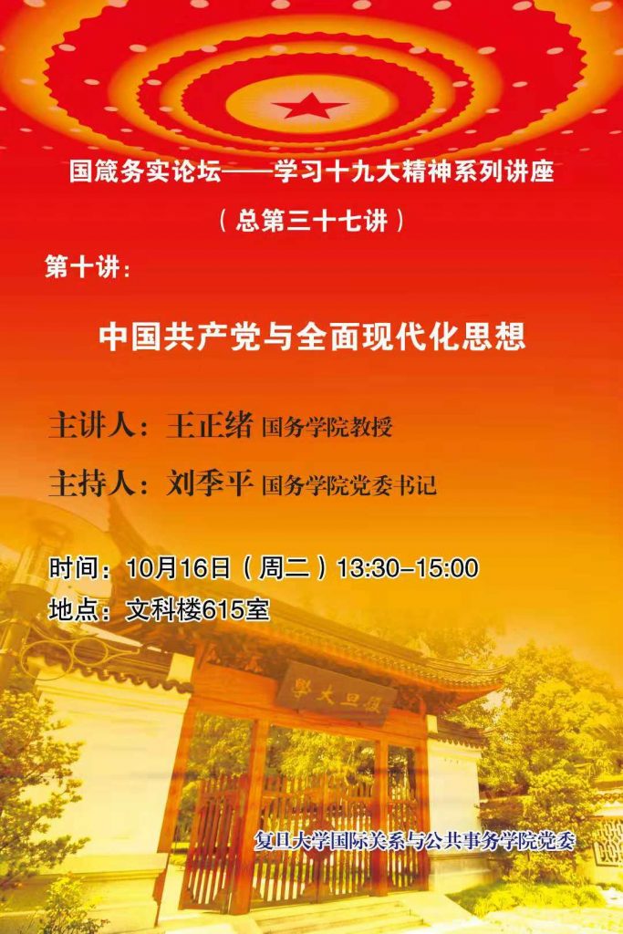 微信图片_20181009165127